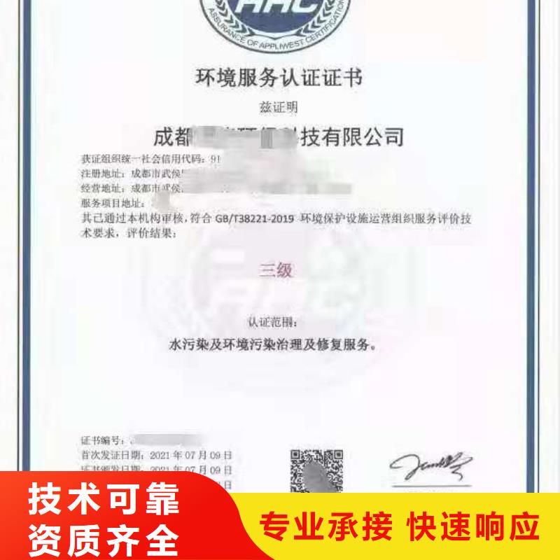 ISO认证企业品牌认证正规公司
