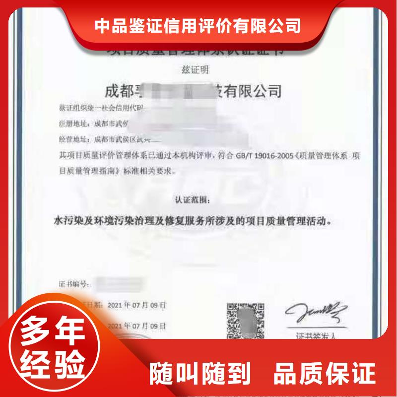 ISO认证企业服务质量评价认证实力团队