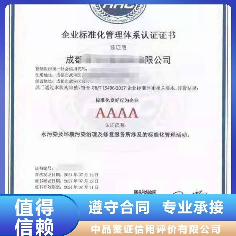 ISO认证企业服务质量评价认证实力团队