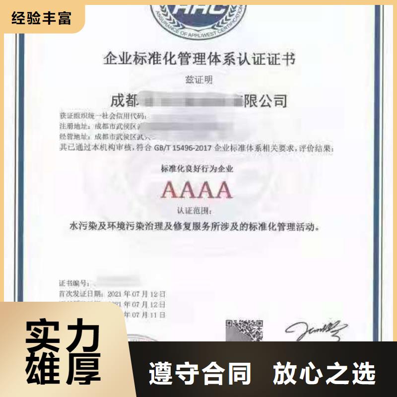 ISO认证企业5星服务体系认证收费合理