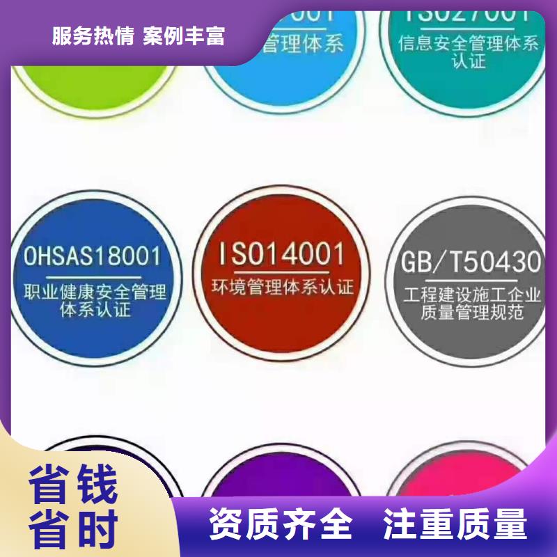 ISO认证_企业资质认证实力团队