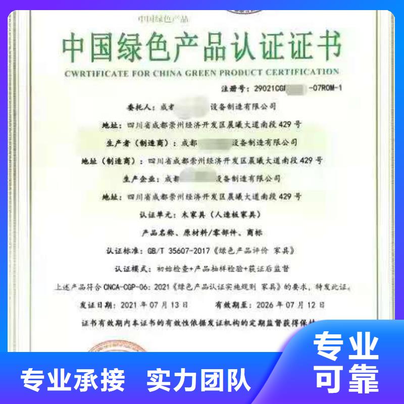 ISO认证企业品牌认证正规公司