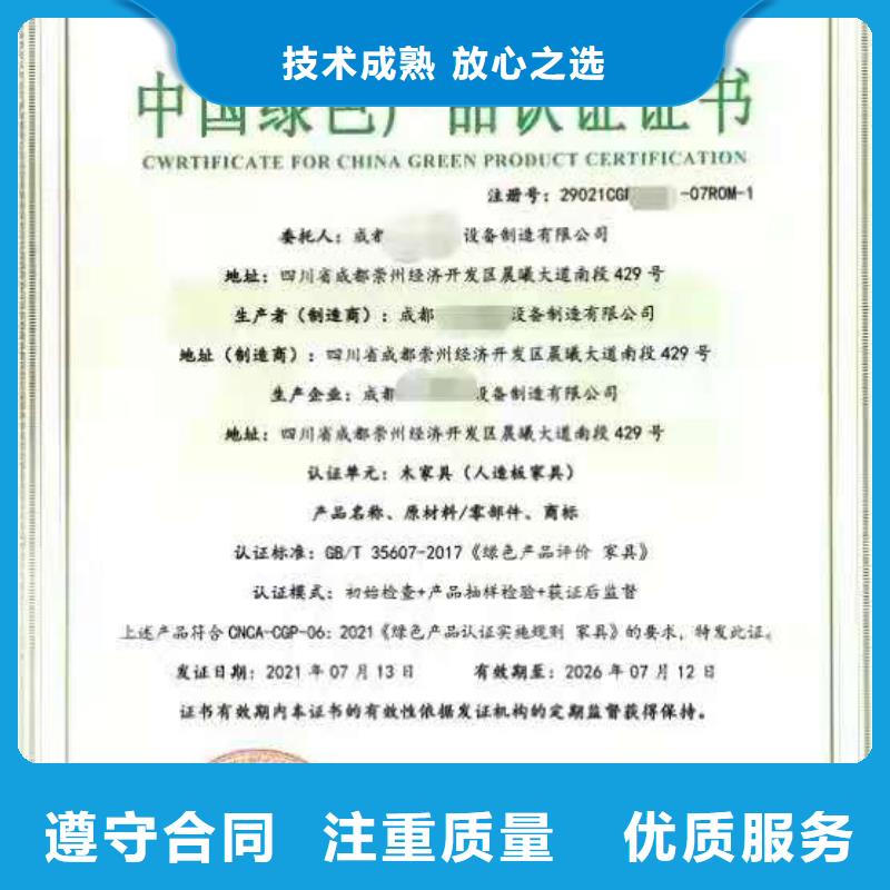 ISO认证_ISO9001质量认证诚信经营