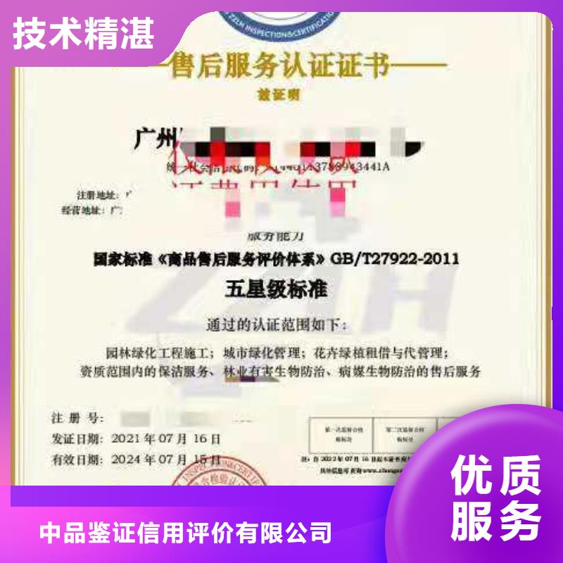 ISO认证_企业资质认证实力团队