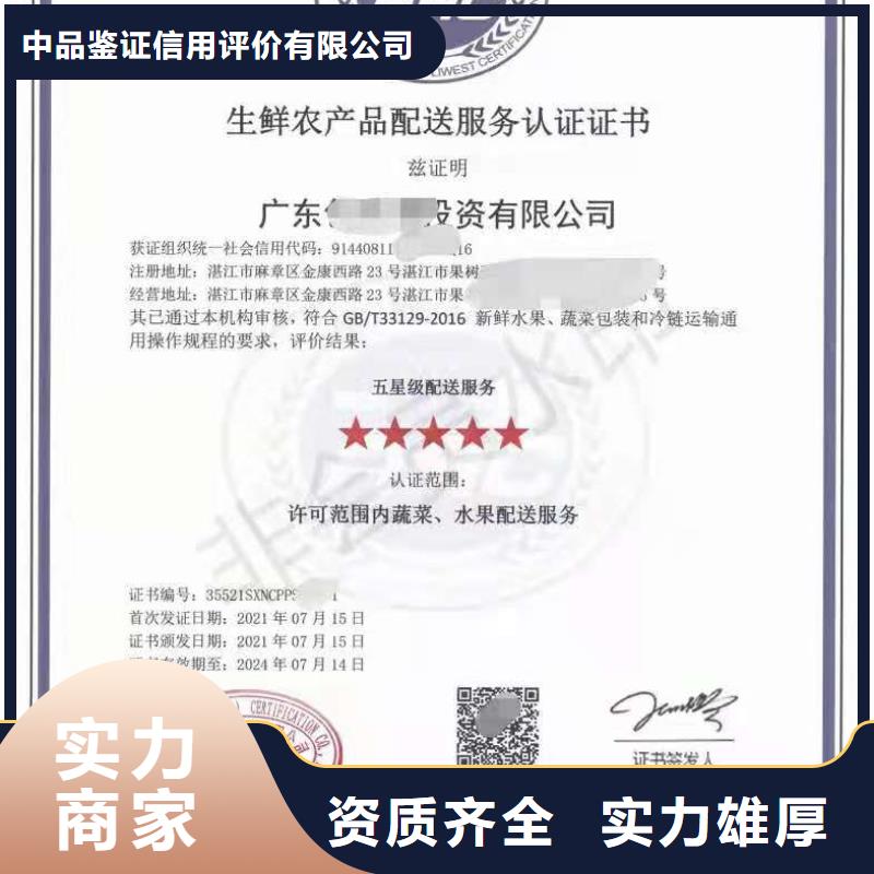 ISO认证,企业信用评价正规公司