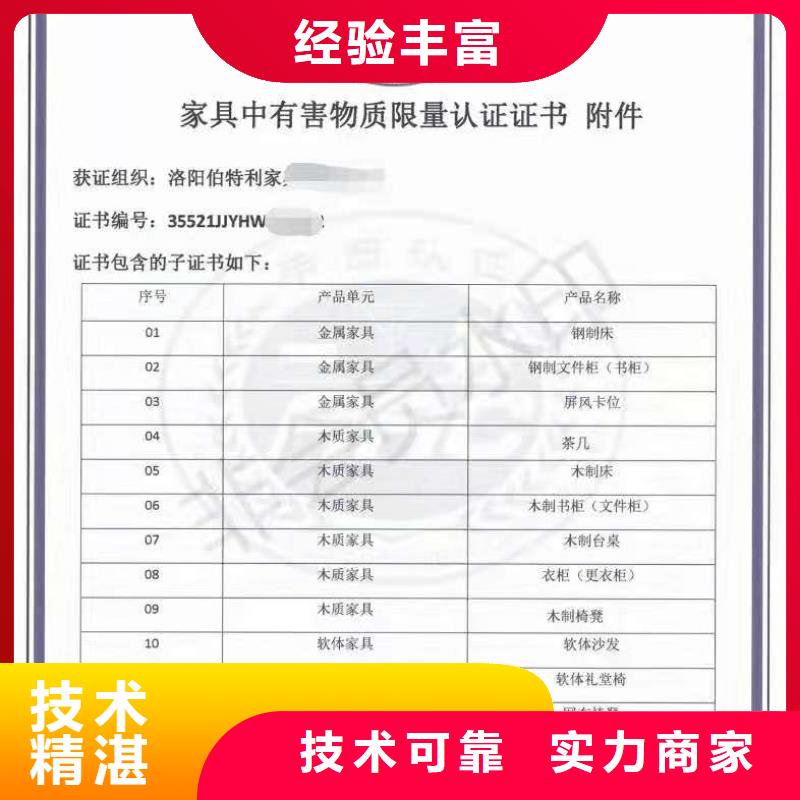 ISO认证_AAA级信用企业效果满意为止