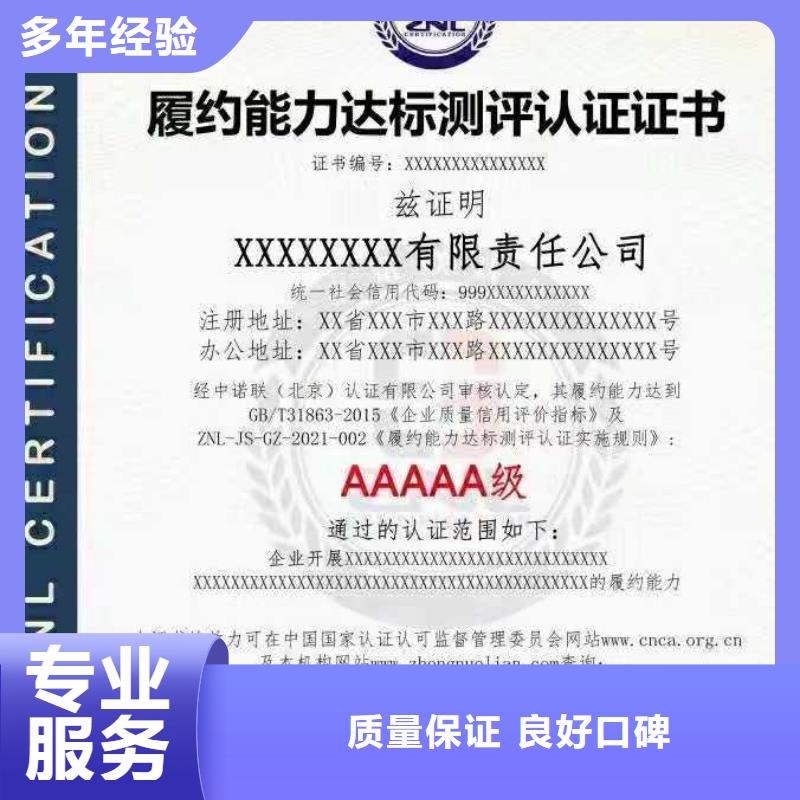 ISO认证企业品牌认证质量保证