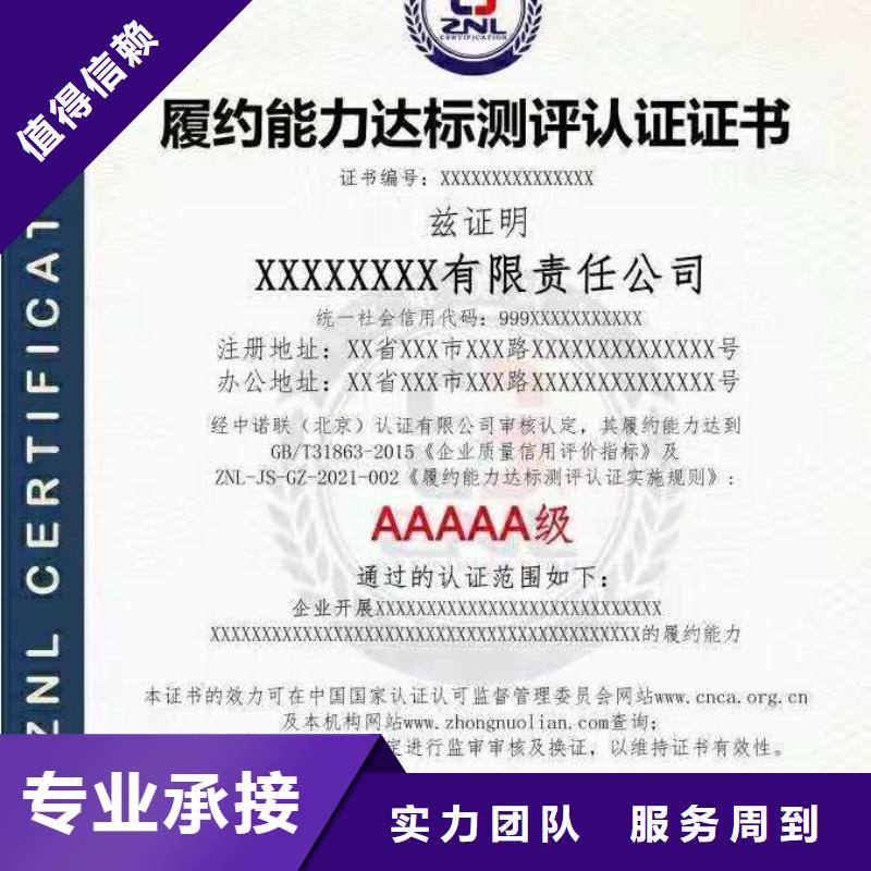 ISO认证企业品牌认证诚信