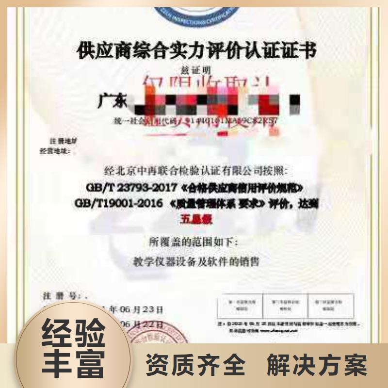 ISO认证 企业5星服务体系认证2025公司