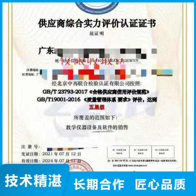 【ISO认证ISO体系认证质量保证】