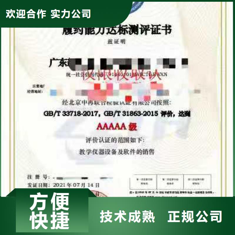【ISO认证企业5星服务体系认证讲究信誉】