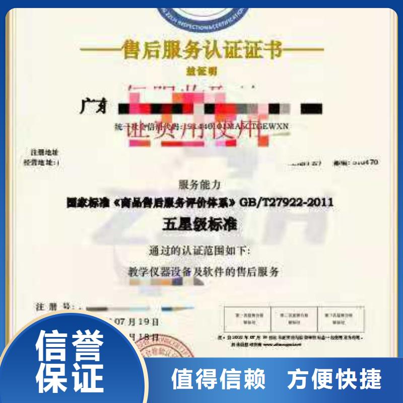 ISO认证企业资质认证实力商家