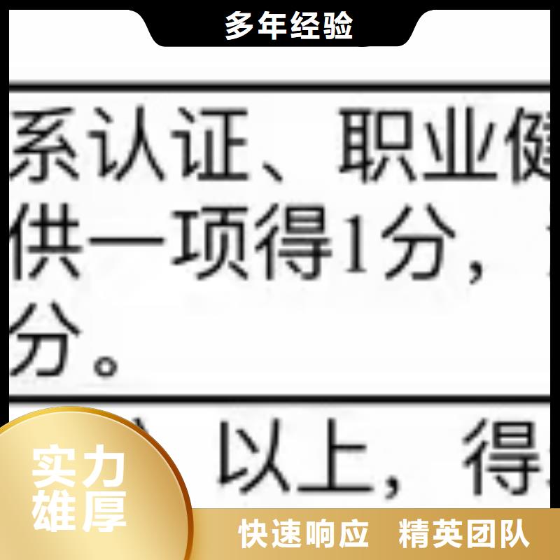 ISO认证企业管理咨询品质保证