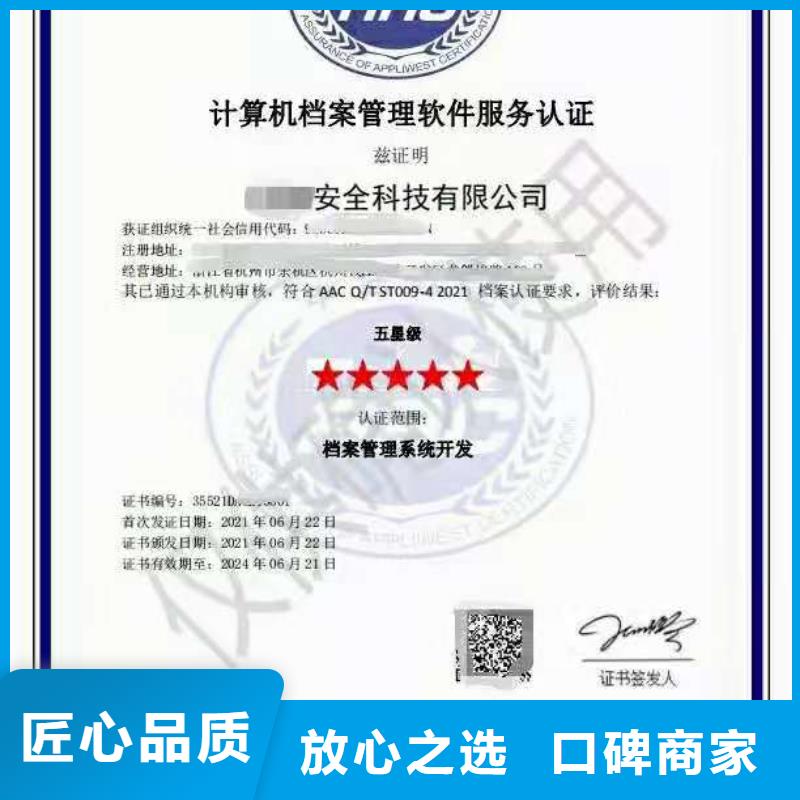 ISO认证,企业信用评价明码标价