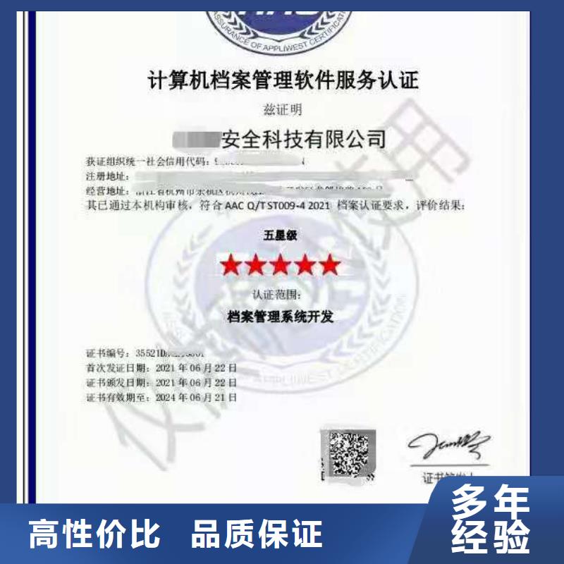 ISO认证,企业服务质量评价认证一站搞定