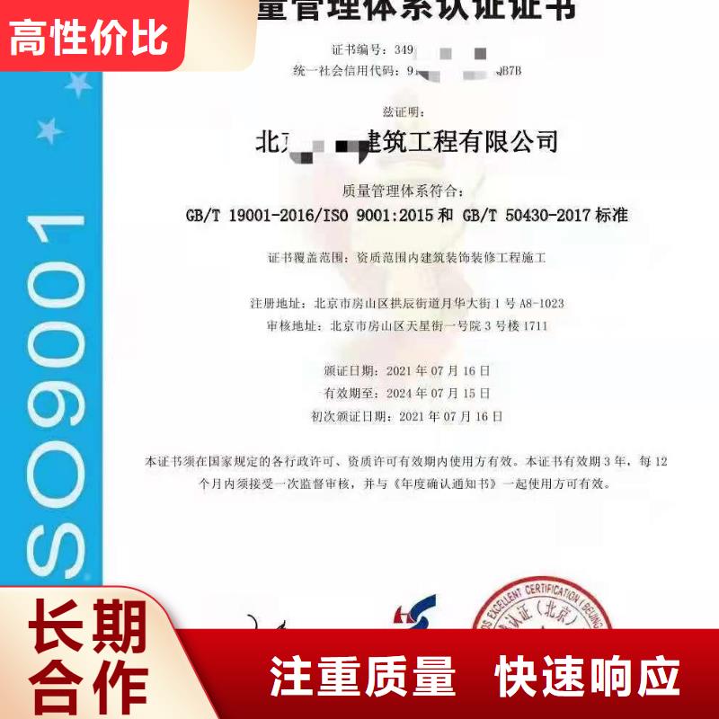 ISO认证,企业资质认证放心