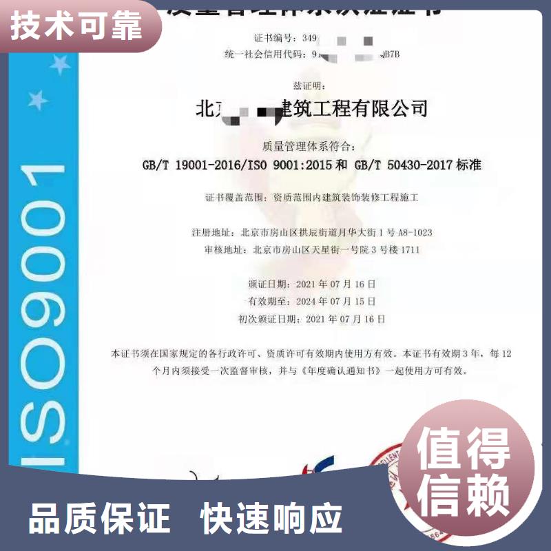 ISO认证 企业5星服务体系认证2025公司