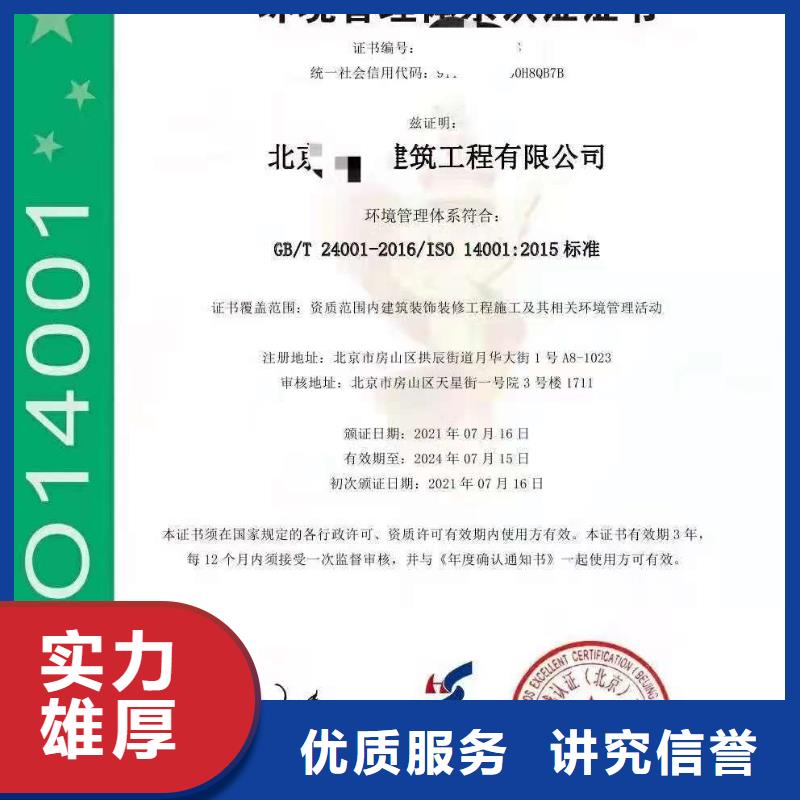 ISO认证,ISO9001质量认证技术比较好