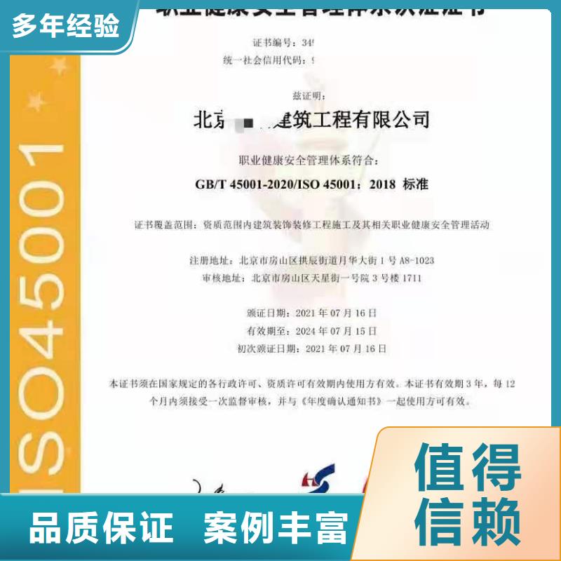 ISO认证-企业品牌认证高品质