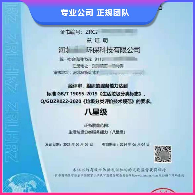 ISO认证企业信用评价实力公司
