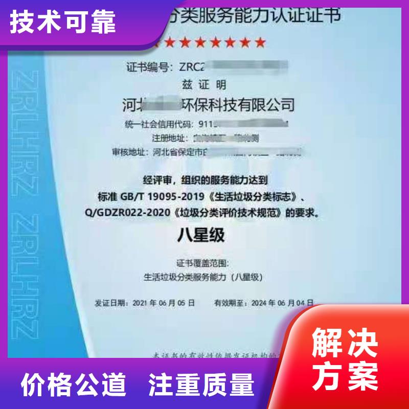 ISO认证-ISO9001质量认证技术精湛