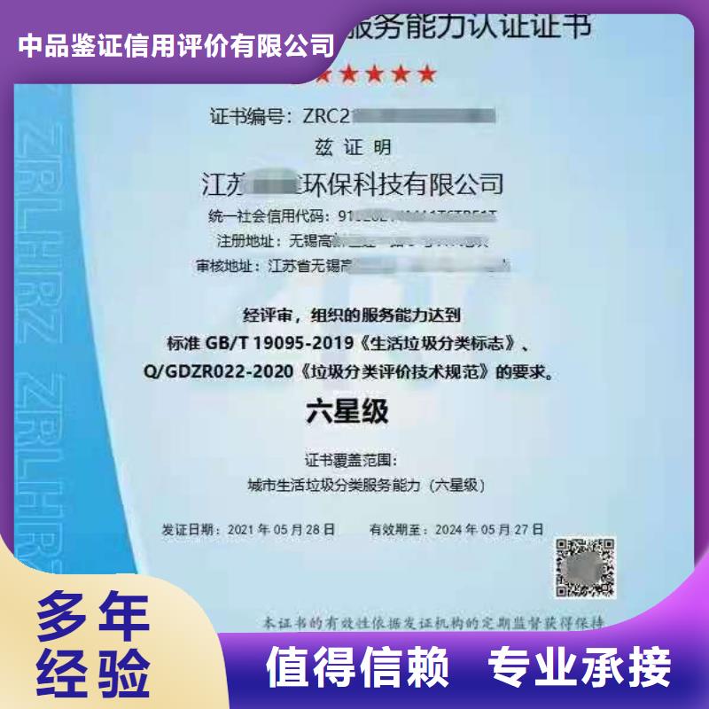 ISO认证企业服务质量评价认证免费咨询