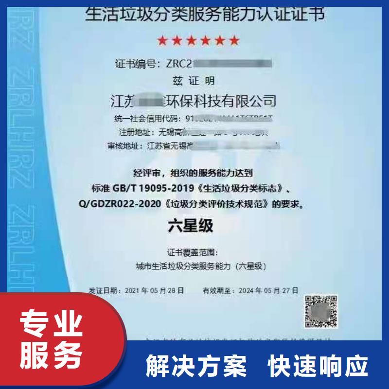 ISO认证5星服务体系认证全市24小时服务