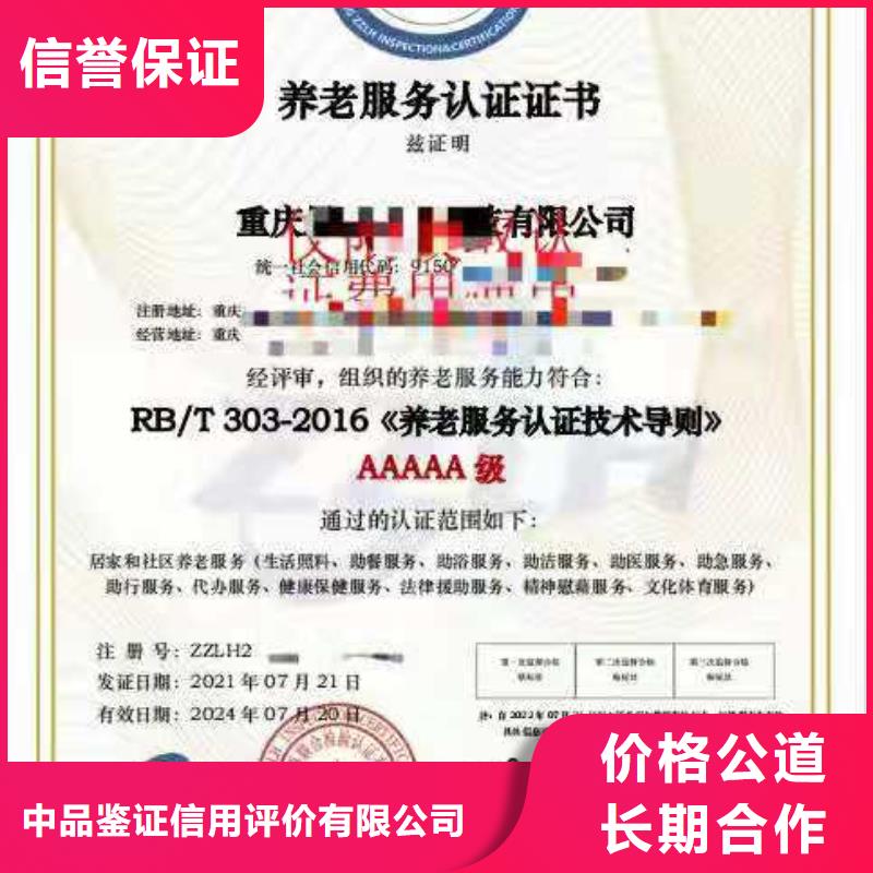【ISO认证】 AAA级信用企业靠谱商家