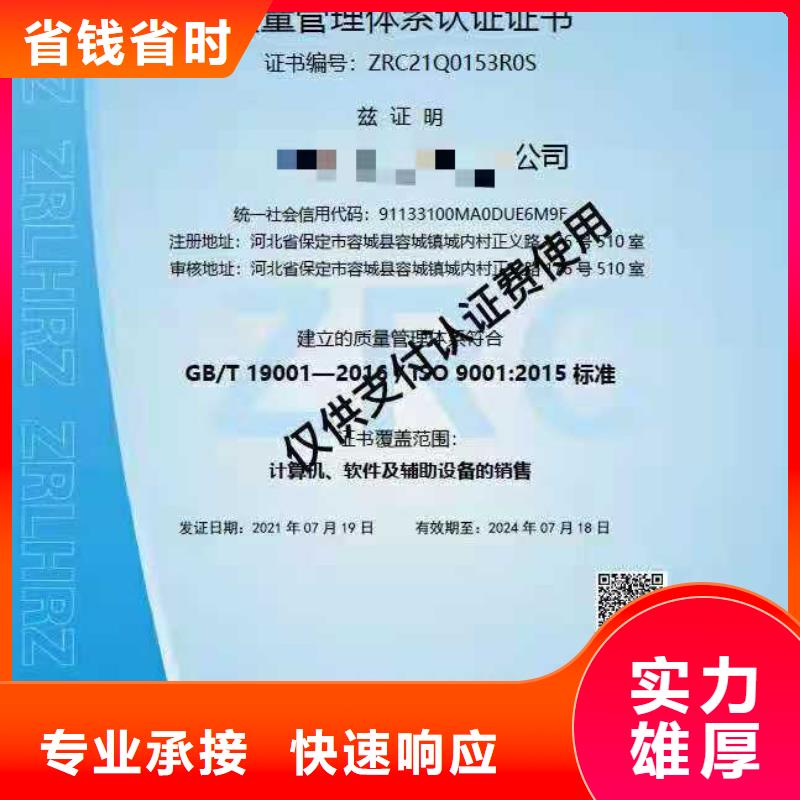 ISO认证 企业5星服务体系认证2025公司