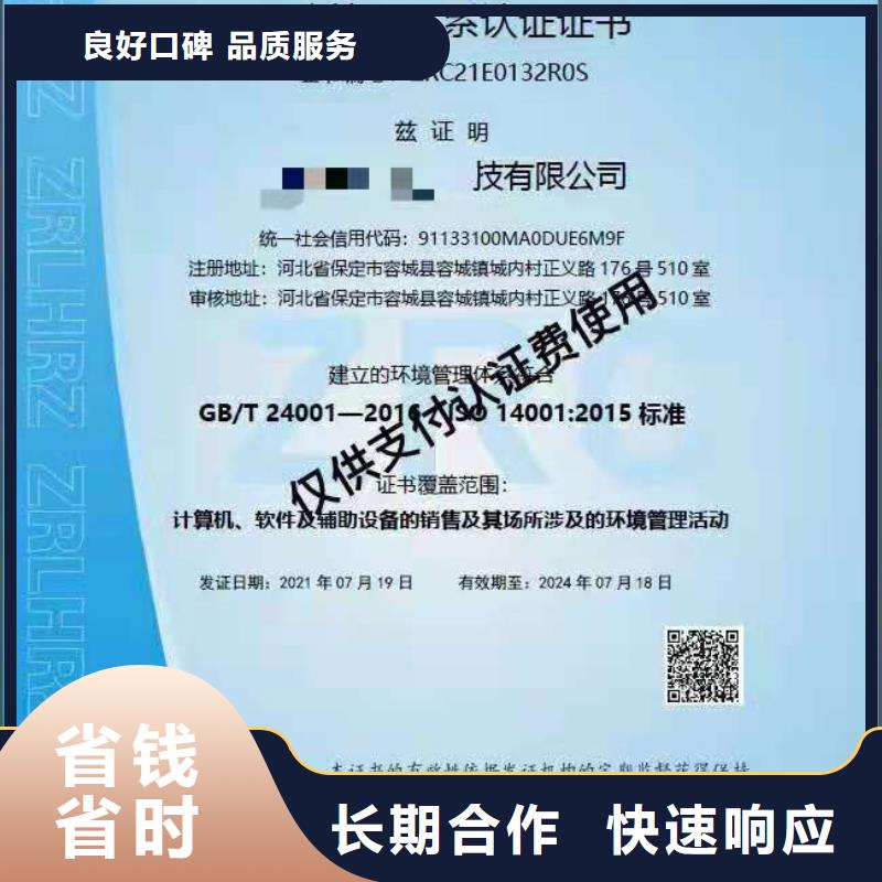 ISO认证-ISO9001质量认证专业公司