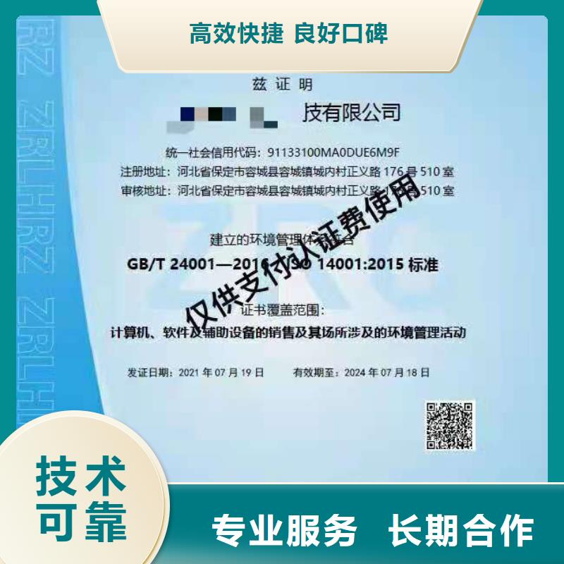 ISO认证 AAA级信用企业良好口碑