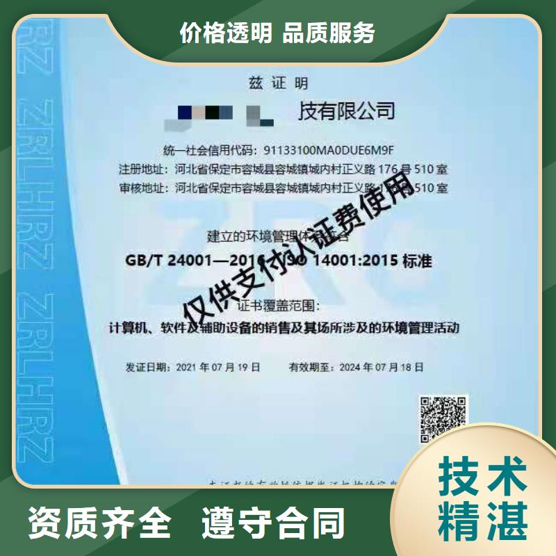 ISO认证,企业服务认证技术成熟