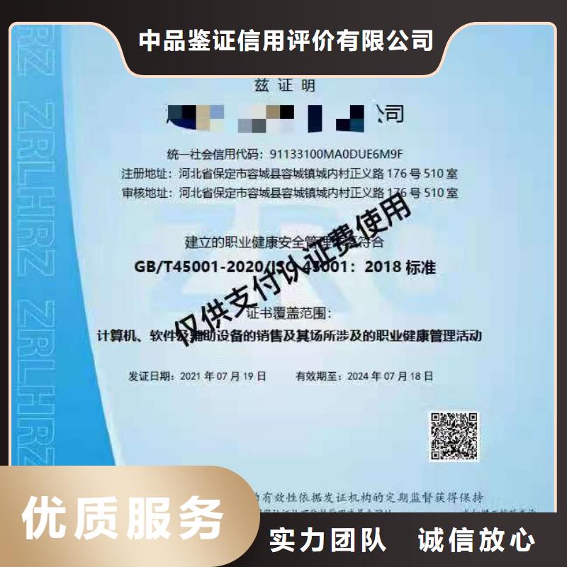 ISO认证AAA级信用企业公司