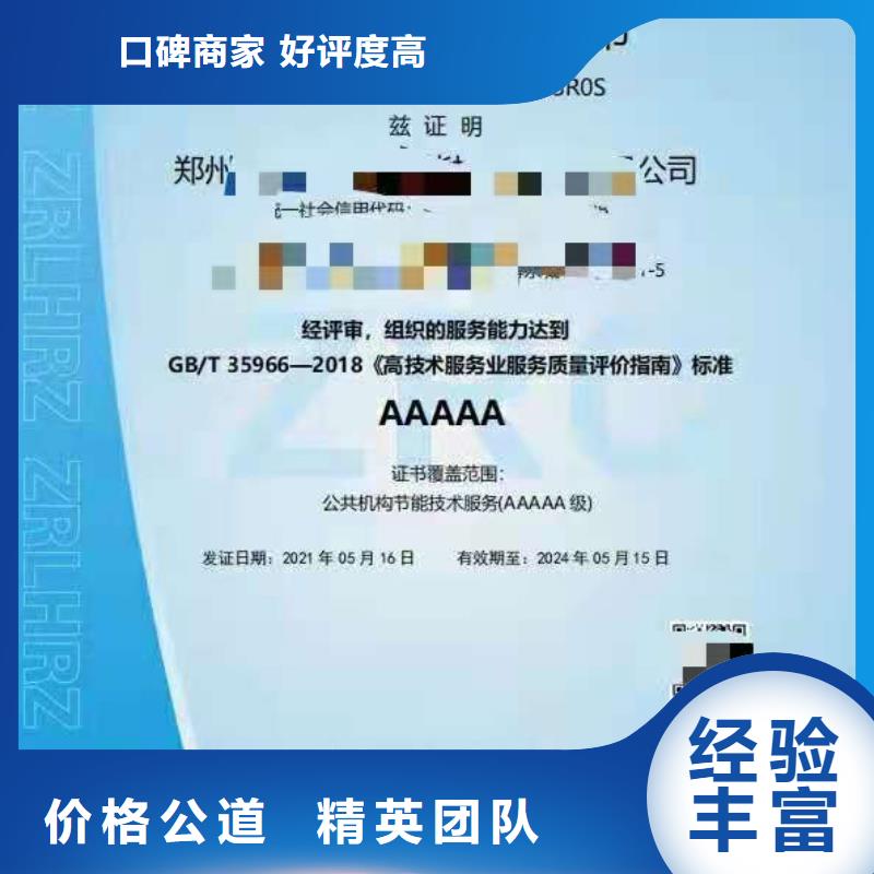 ISO认证,5星服务体系认证正规
