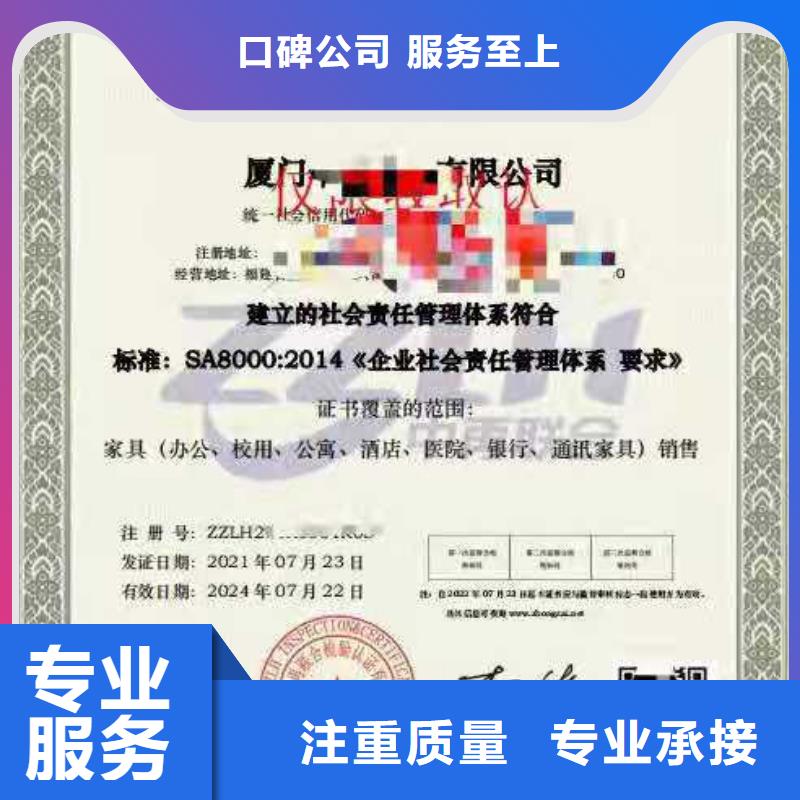 ISO认证企业5星服务体系认证全市24小时服务