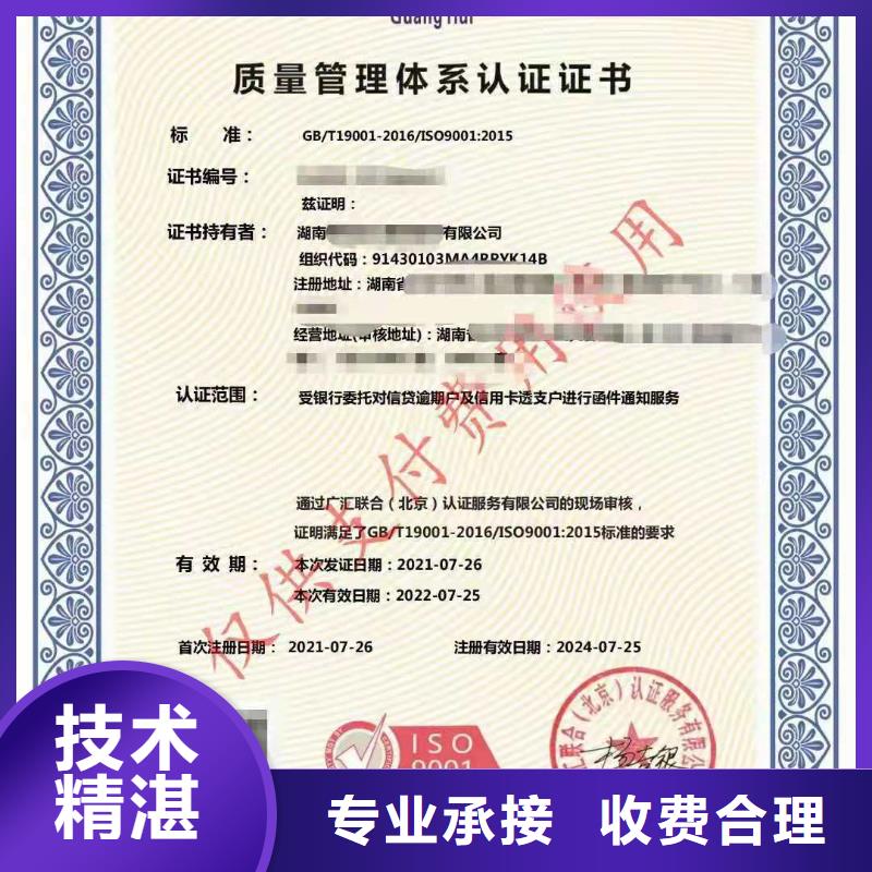 ISO认证,企业管理咨询服务热情
