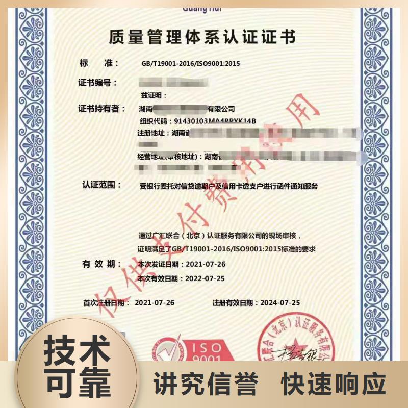 ISO认证-企业服务认证行业口碑好