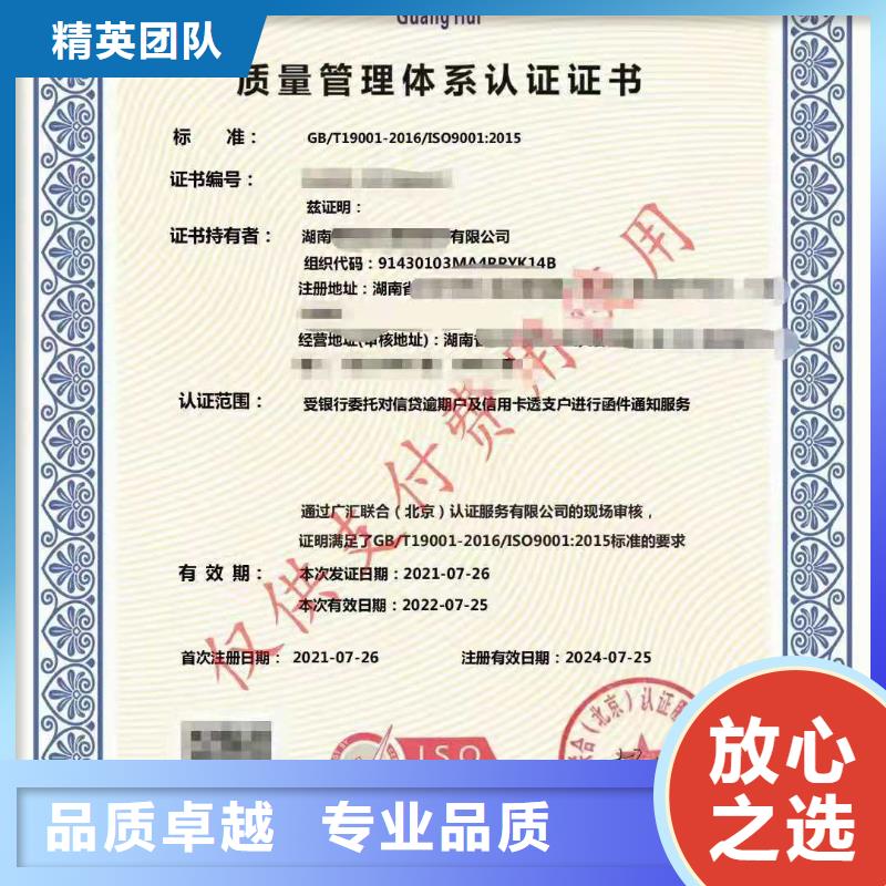 ISO认证企业信用评价有实力