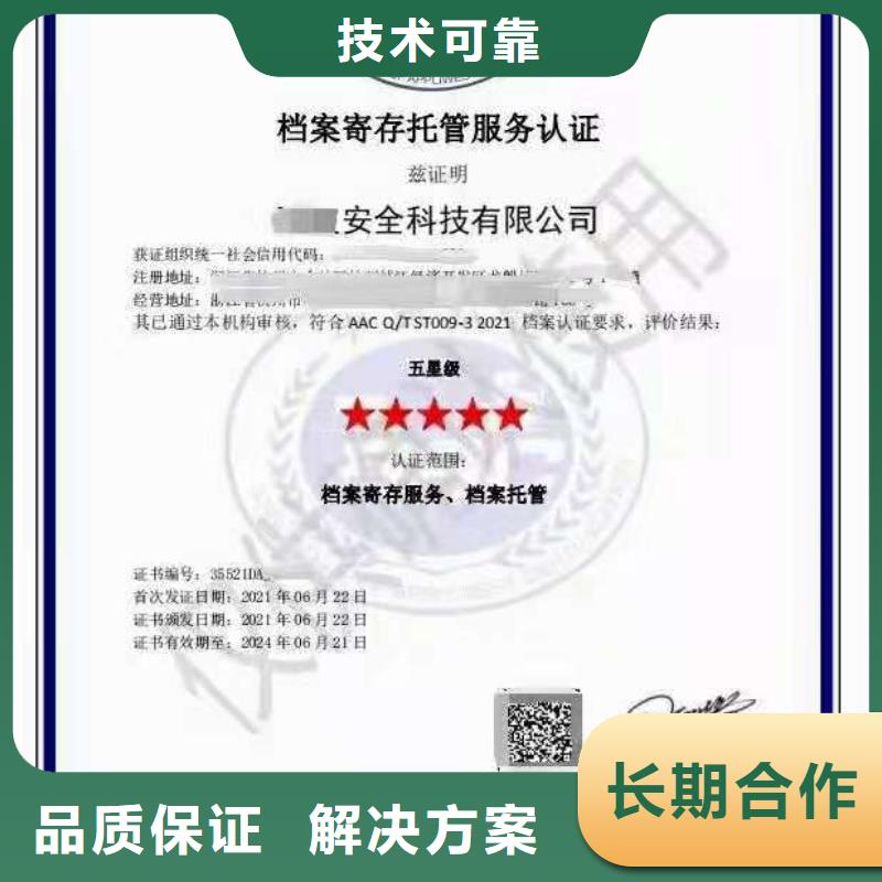 ISO认证企业信用评价专业可靠