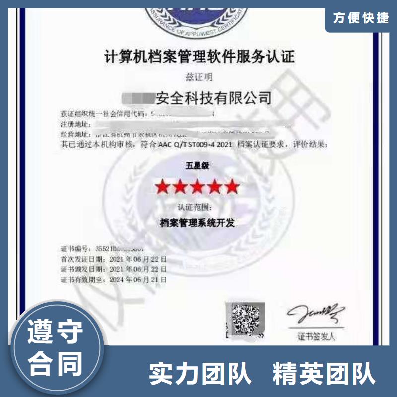 ISO认证,企业信用评价正规公司