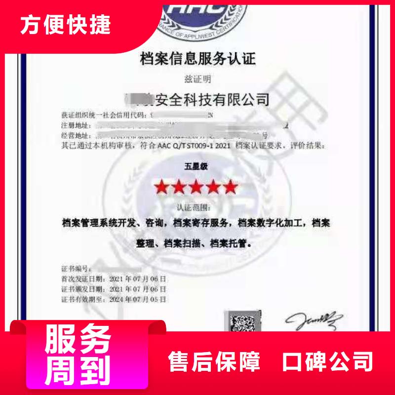 ISO认证 AAA级信用企业品质服务
