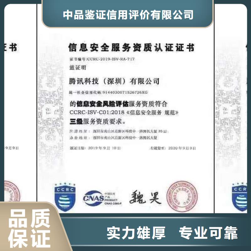 ISO认证_ AAA级信用企业专业可靠