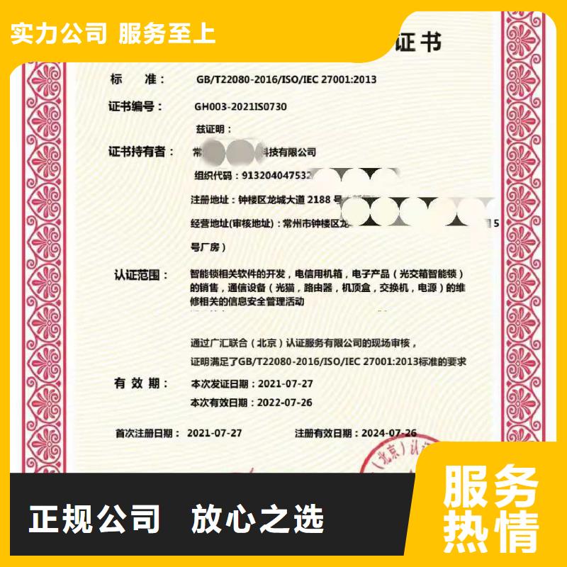 ISO认证_ AAA级信用企业品质卓越