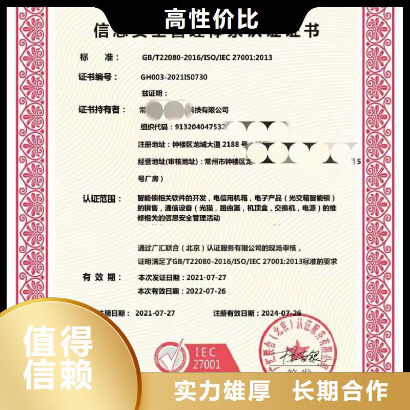 中品鉴5星服务体系认证ISO认证 【ISO体系认证】技术成熟