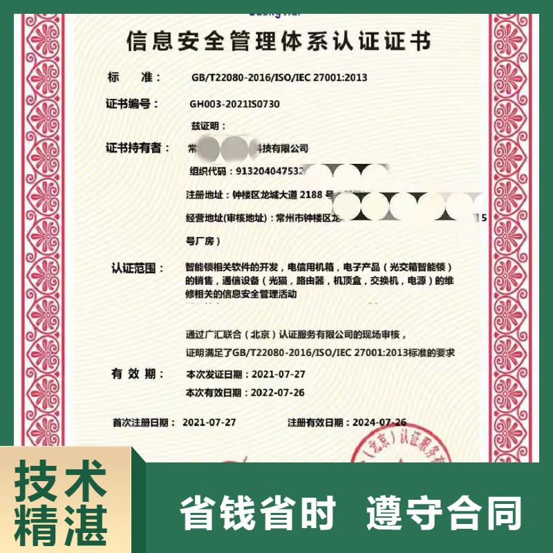 ISO认证企业服务质量评价认证实力团队