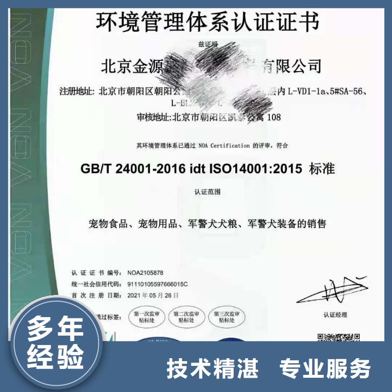 ISO认证 AAA级信用企业良好口碑