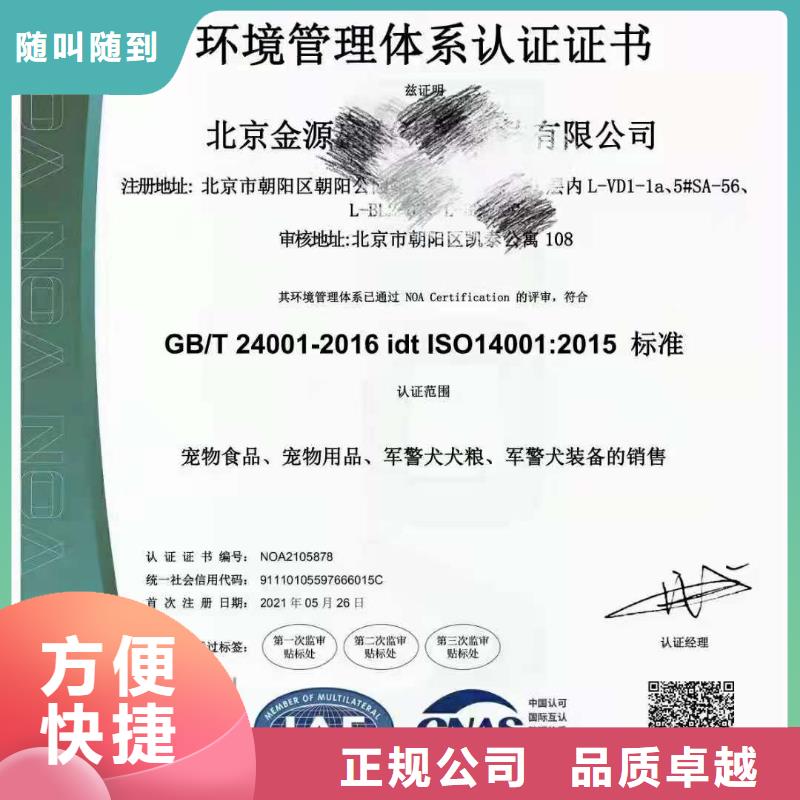 ISO认证_ISO9001质量认证诚信经营