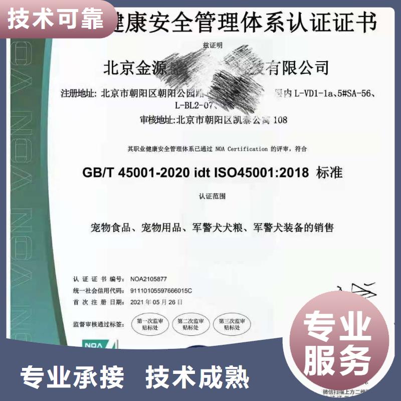 ISO认证企业服务质量评价认证专业承接