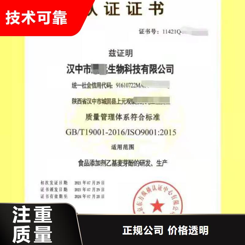 ISO认证企业标准管理体系认证品质服务