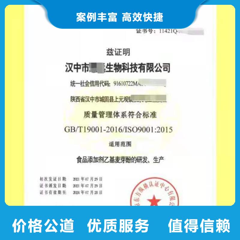 ISO认证企业管理咨询效果满意为止